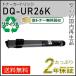 DQ-UR26K(DQUR26K) �ѥʥ��˥å��� �ꥵ������ȥʡ������ȥ�å� �֥�å� ¨Ǽ������