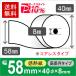 ���M���[���� ���ۑ��^�C�v �T�C�Y 58mm�~40mm�~8mm�R�A���X (20��) ���W���[�� ���V�[�g�p�� �T�[�}�����[�� PayPay�|�C���g10%