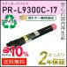 PR-L9300C-17(PRL9300C17) ̥ ꥵȥʡȥå ޥ ¨Ǽ