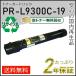 PR-L9300C-19(PRL9300C19) ̥ ꥵȥʡȥå ֥å ¨Ǽ