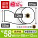 ���M���[���� �T�C�Y 58mm�~80mm�~12mm ���ۑ��^�C�v (5��) ���W���[�� ���V�[�g�p�� �T�[�}�����[�� PayPay�|�C���g10%