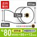 ���M���[���� �T�C�Y 80mm�~80mm�~12mm ���ۑ��^�C�v  (5��) ���W���[�� ���V�[�g�p�� �T�[�}�����[��