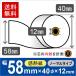 ���M���[���� �T�C�Y 58mm�~40mm�~12mm (5��) ���W���[�� ���V�[�g�p�� �T�[�}�����[��