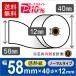 ���M���[���� �T�C�Y 58mm�~40mm�~12mm (60��) ���W���[�� ���V�[�g�p�� �T�[�}�����[�� PayPay�|�C���g10%