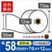 ���M���[���� �T�C�Y 58mm�~70mm�~12mm (50��) ���W���[�� ���V�[�g�p�� �T�[�}�����[��