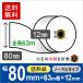 ���M���[���� �T�C�Y 80mm�~63m���~12mm ����65��  (60��) (80mm�~80mm�~12mm�T�C�Y����) ���W���[�� ���V�[�g�p�� �T�[�}�����[��