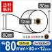 ���M���[���� �T�C�Y 80mm�~80mm�~12mm (3��) ���W���[�� ���V�[�g�p�� �T�[�}�����[��