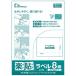 8�� A4 100�� ���x���p�� �y�\���x�� UPRL08A-100 (RB10)
