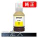 EPSON ץ  󥯥ܥȥ SC25Y  140ml 