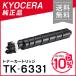 ������ ������ TK-6331 �ȥʡ� KYOCERA