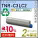 TNR-C3LC2(TNRC3LC2)  ������ �ꥵ������ȥʡ������ȥ�å� ������ ¨Ǽ������