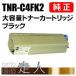 OKI ������ TNR-C4FK2(TNRC4FK2) �����̥ȥʡ������ȥ�å� �֥�å� ���ŵ�