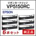 ץ EPSON  VP5150RC ܥ󥫡ȥå 6ܥå