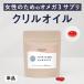 kliru масло supplement withmoon Omega 3 supplement kliru масло [ почтовая доставка бесплатная доставка ][ оплата при получении не возможно ]DHA EPA астаксантин 