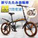  foldable bicycle 20 -inch 7 -step gear compact storage light weight disk brake saddle. height adjustment for adult for children street riding commuting going to school present men's lady's 