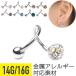  disco мяч спираль штанга 14G 16G драгоценности серьги 