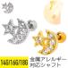 �X�^�[ ���[�� �W���G�� �X�g���[�g�o�[�x�� 14G 16G 18G