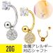 ���E���h �`���[�� �T�[�L�����[�o�[�x�� 20G �T�[�W�J���X�e�����X �W���G�� cz ���f�B�[�X �����Y  ��s�A�X �{�f�B�s�A�X �s�A�X �����A�����M�[�Ή�