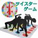  twistor игра игрушка body . баланс Home party товары игра Roo let выходной семья пикник золотая неделя 