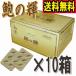 鸂̋P �X�U�J�v�Z���~�������P�O���Z�b�g�{�U���i�� ���������� �s鸂̋P�� ���e�C�� �[�A�L�T���`�� �V���M�[�t ����������