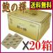 鸂̋P �X�U�J�v�Z���~�������Q�O���Z�b�g�{�U���i�� ���������� �s鸂̋P�� ���e�C�� �[�A�L�T���`�� �V���M�[�t ����������