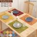  place mat 2 pieces set oval flushing .. anti-bacterial stylish 11 color development home use cooking shop table mat burr miscellaneous goods gift present 