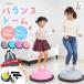 �o�����X�h�[�� ���~ 46cm �q�� �o�����X�{�[�� �̊��g���[�j���O �����V�� 2WAY �W�����v �o�����X�V�� �G�N�T�T�C�Y�o���h �|���v�t�� Rocotto �L�b�Y ���ǂ�