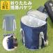  ведро складной большая вместимость мобильный легкий compact багаж рыбалка инструмент рыба механизм сумка мульти- кейс уличный кемпинг упаковочный пакет сопутствующие товары товары сопутствующие товары пара горячая вода водонепроницаемый теплоизоляция 