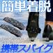 靴 滑り止め 雪 氷 アイススパイク スノー スパイク 靴底 アイゼン 凍結防止 携帯 メンズ レディース キッズ 付き 雪道 ピーク 防止 防災 旅行 トラベル