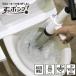 パイプクリーナー すっポンプ 加圧式 排水口 トイレ 洗面所 浴室 浴槽 つまり 解消 対策 掃除 クリーナー 家庭用 業務用