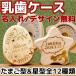 MRGJAPAN. tooth case wooden name inserting stylish . tooth inserting case gift present toe s case celebration of a birth baby man girl 