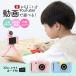  Kids camera digital camera 3 -years old 4 -years old 5 -years old 4000 ten thousand pixels photograph animation 32GB SD card attaching game built-in for children tripod toy toy camera YouTube Christmas present 