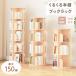  книжный шкаф вращение поворотный книжный шкаф 3 уровень 4 уровень 5 уровень книга с картинками подставка из дерева книжная полка .... книжный шкаф интерьер книга с картинками большая вместимость раз . модный b трещина 