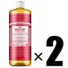 2本 Dr.Bronner's ドクターブロナー マジックソープ RO ローズ 946mL×2  顔ボディ用洗浄料