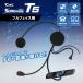 [ обновленный ]CIEL shell Solo Mate мотоцикл Bluetooth headset CL-T5S-FF Soro mate японский язык звук путеводитель внутренний поддержка для мотоцикла сообщение оборудование full-face для 