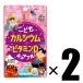 2 шт Uni коврик li талон ... кальций + витамин Dchu Abu ru45 шарик ×2 шоколад способ тест питание пассажирский еда chu Abu ru планшет 