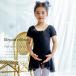 [ outlet распродажа /SALE] балет Leotard ребенок [ elegant ] черный чёрный юбка есть короткий рукав Kids Junior балет сопутствующие товары урок надеты простой симпатичный 