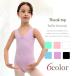 [ распродажа 2800 иен -1600 иен ] балет Leotard ребенок [ майка ] юбка нет простой Kids Junior балет сопутствующие товары презентация костюм урок надеты 