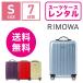  suitcase rental free shipping TSA lock {7 days plan } Rimowa salsa air RIMOWA SALSA AIR 82352/87852 (1~3. type :S size :55cm/34L) machine inside bringing in 