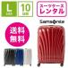  suitcase rental free shipping TSA lock {10 days plan } Samsonite si- light Samsonite C-lite Spinner (5~10. type :L size :75cm/94L)