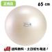 gimnik(GYMNIC) Fit мяч 65 фитбол Fit Ball 65cm жемчужно-белый - стандартный товар -