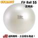 MjN (GYMNIC) tBbg{[ 55 oX{[ Fit Ball 55cm p[zCg BRQ A`o[Xg CX _CGbg g[jO Xgb` -Ki-