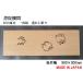 ���@���� ���� �y�V�i�z 900mm�~300mm�E1�� ���� ���������� / ���|�~ ��/���̖��� ���C�ꖇ�� ���Y�� �������H