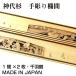 ���� ���� ���Ԓ��� �y1�_���̏��i�z�y�V�i�z �����蒤�藓�ԂQ�ԂP�g�i�P�ԁ~�Q���j�����{������ / ��H�� ����/�_�㐙�@��/���̖��ځ@���C�ށ@���Y�� �������H