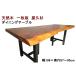 �_�C�j���O�e�[�u�� �y�P�_���̏��i�z �ꖇ�� ���v�� �V�R�� ���C ��198cm�E���s87-95cm�E����70cm �y���Y�� �������H�z