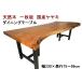 �_�C�j���O�e�[�u�� �y�P�_���̏��i�z �ꖇ�� �P���L ���₫ �O �V�R�� ���C ��230cm�E���s75�`99cm�E����70cm �y���Y�� �������H�z