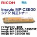 ꥳ imagio MP C3500  ȥʡ (imagio MP C3500, C3500SP, C3500SPF, C3500it б)