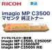 ꥳ imagio MP C3500 ޥ ȥʡ (imagio MP C3500, C3500SP, C3500SPF, C3500it б)