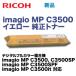 ꥳ imagio MP C3500  ȥʡ (imagio MP C3500, C3500SP, C3500SPF, C3500it б)
