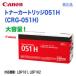 Canon| Canon тонер-картридж 051H большая вместимость (CRG-051H) 2169C003 оригинальный товар 